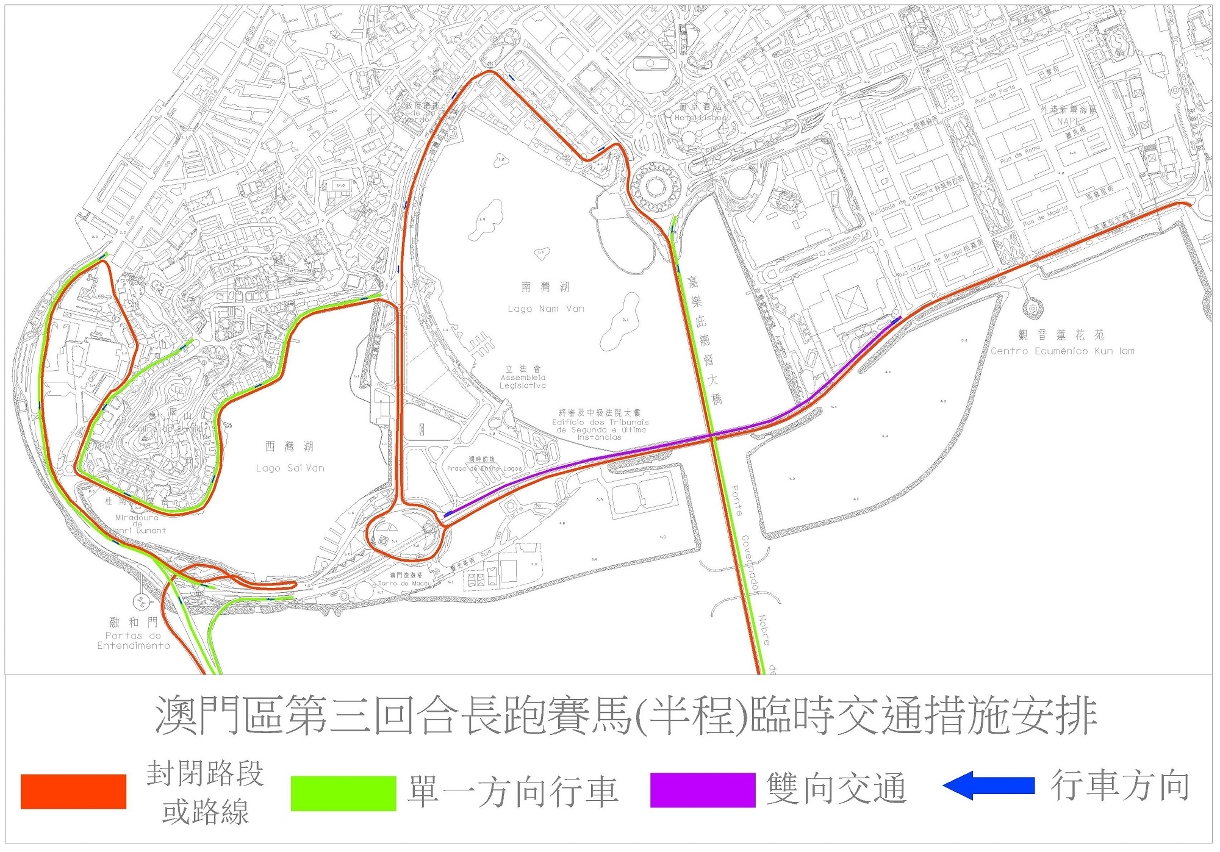 半程馬拉松澳門區臨時交通改道示意圖