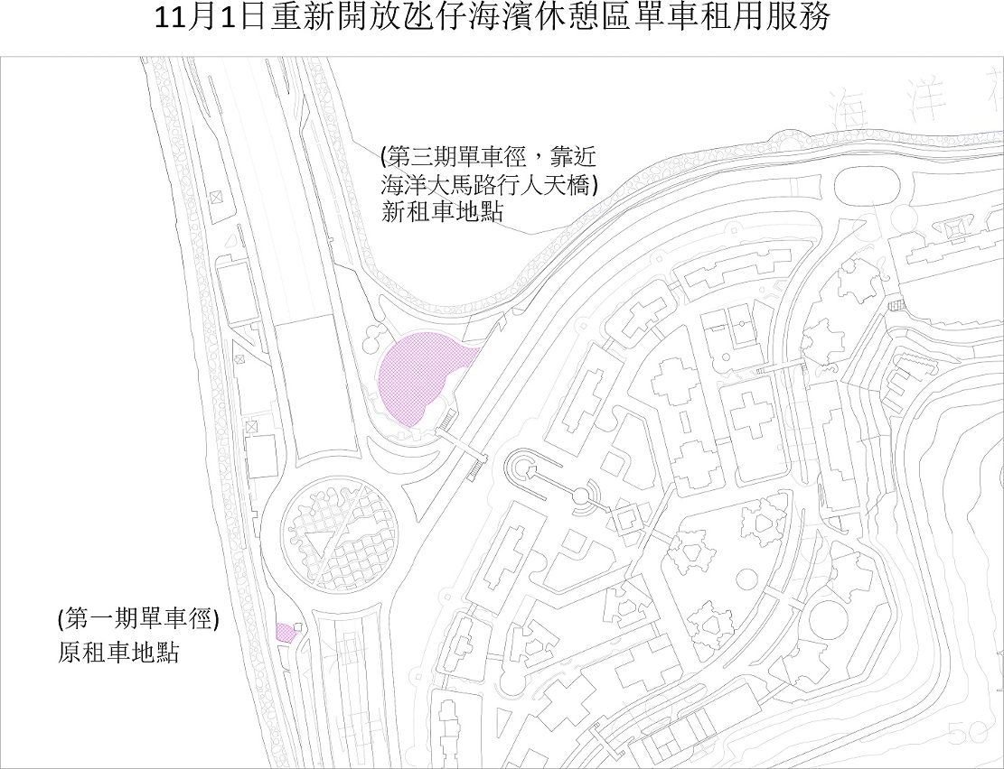 單車租用服務地點將會更改