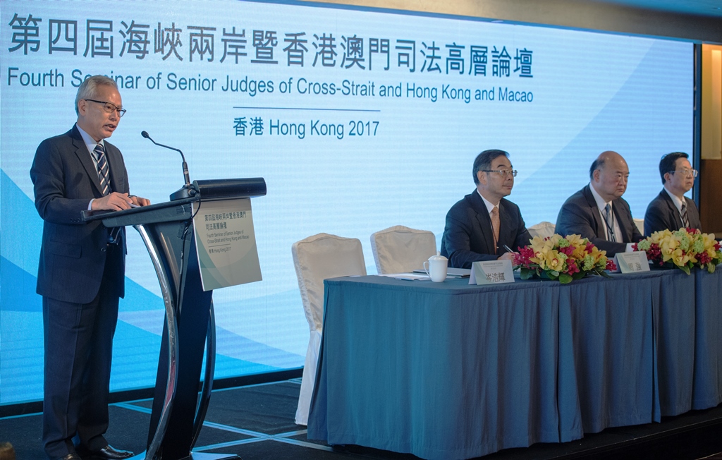 Participação da Delegação dos Tribunais da RAEM no “4º Fórum de Alto Nível da Justiça dos dois lados do Estreito de Taiwan, de Hong Kong e de Macau” em Hong Kong