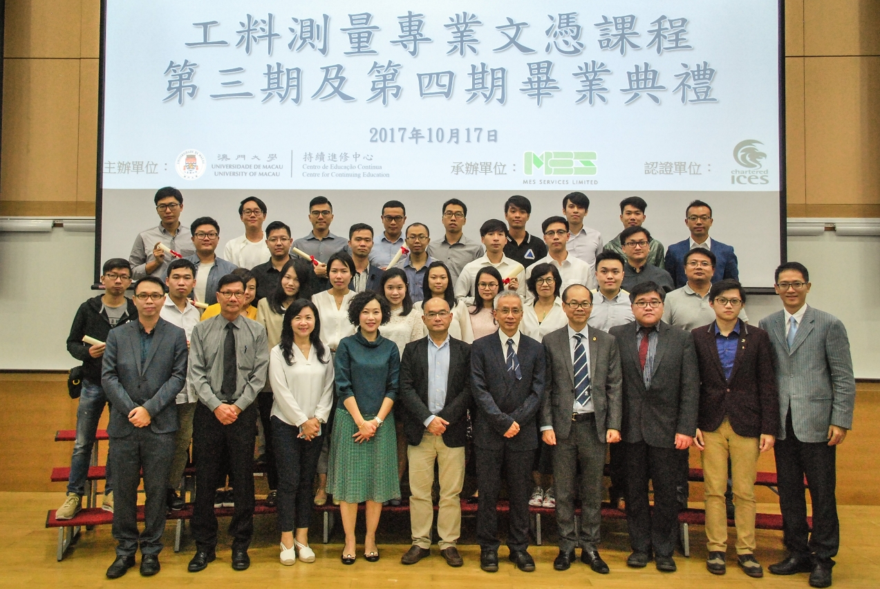 澳大工料測量專業文憑課程培養專業人才