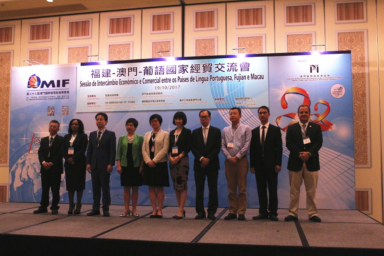 Fujian, Macao and Portuguese-Speaking Countries Economic Exchange Networking Session