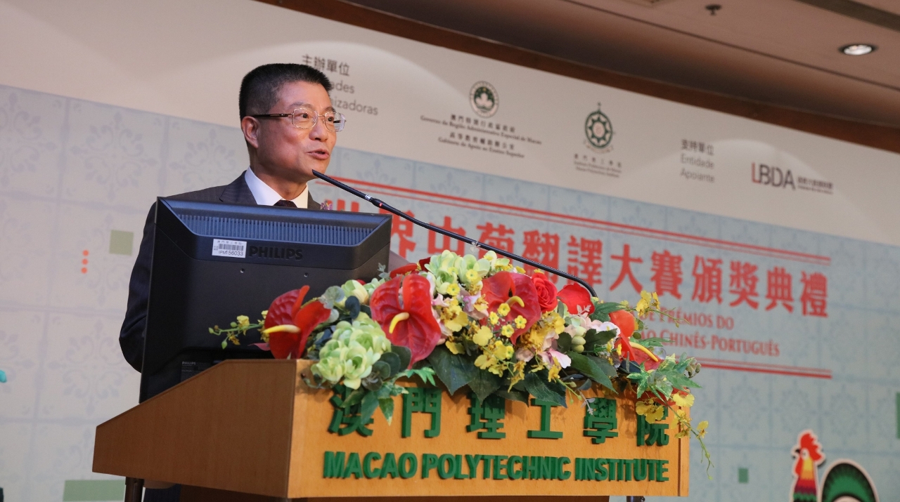 President Lei Heong Iok of MPI delivers an opening speech at the awards ceremony
