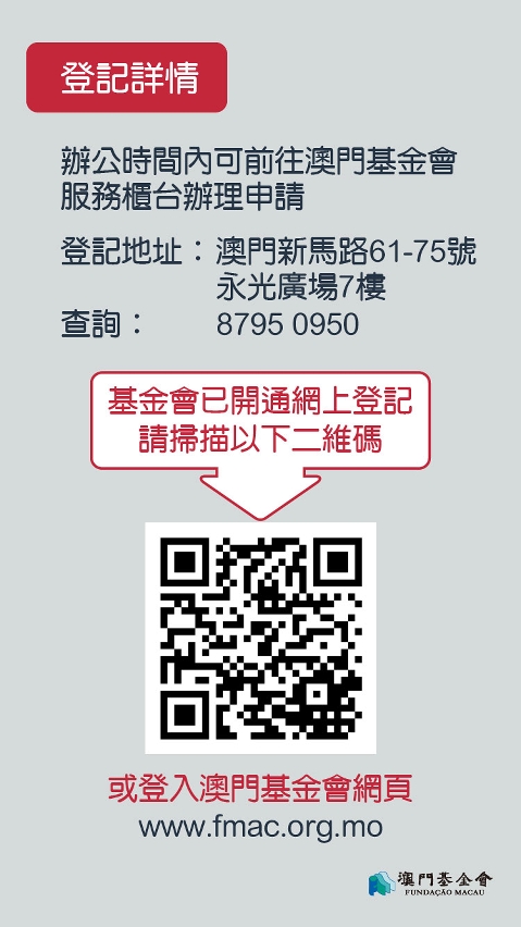 【圖文包】登記詳情