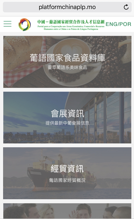 信息網手機版全面升級優化