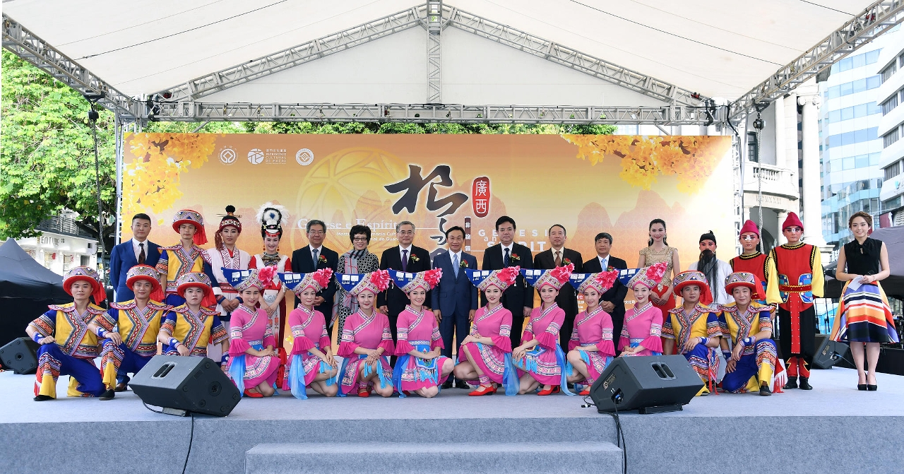 Cerimónia de inauguração de "Génese e Espírito - Mostra de Património Cultural Imaterial de Guangxi"