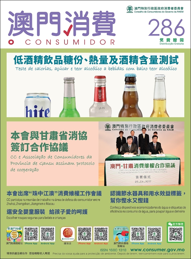 No. 286 of Consumer Report