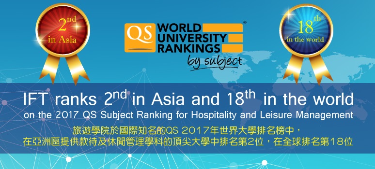 IFT named in ‘QS World University Rankings by Subject’ as 2nd best higher education institution in Asia for hospitality and leisure management, and world’s 18th best in the field