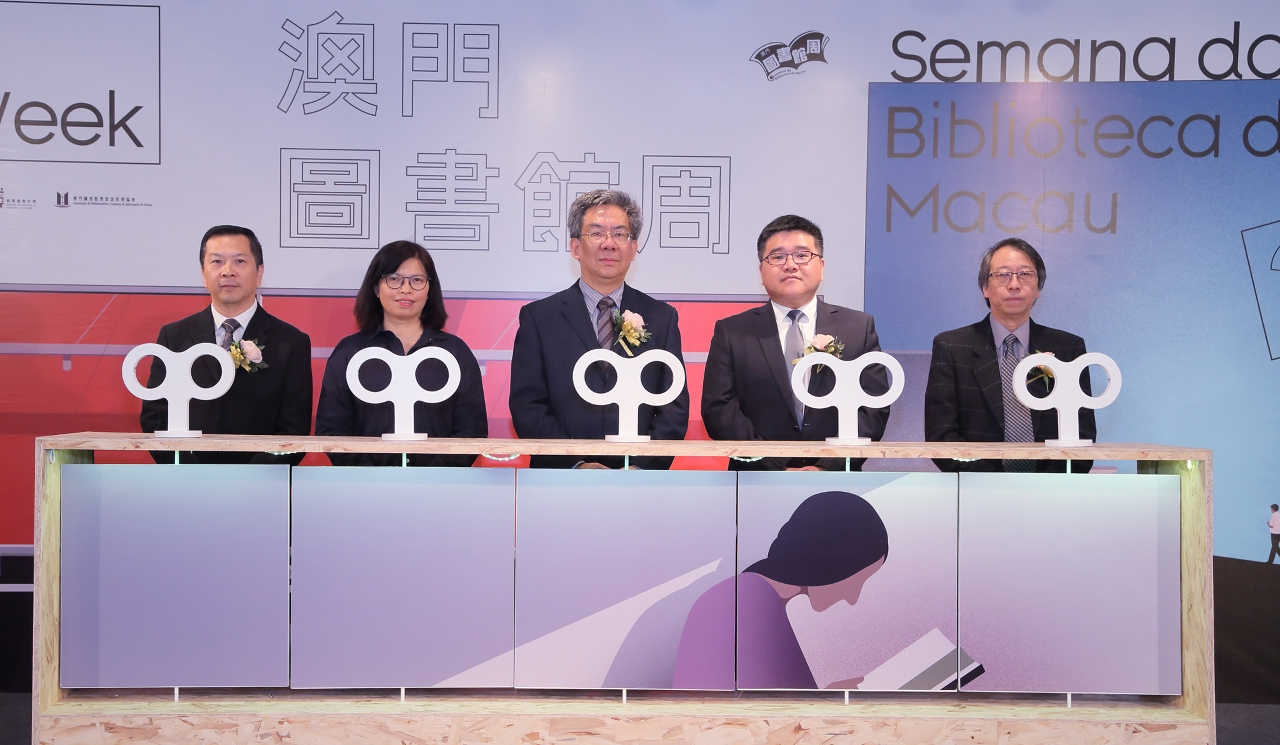 Launching Ceremony of “Macao Library Week 2017”
