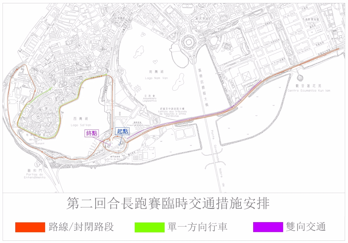 第二回合長跑聯賽臨時交通安排示意圖