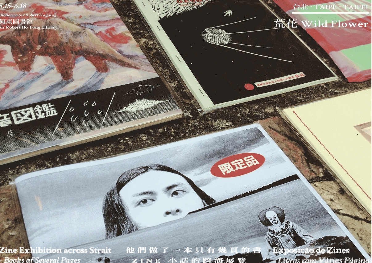 小誌展示書
