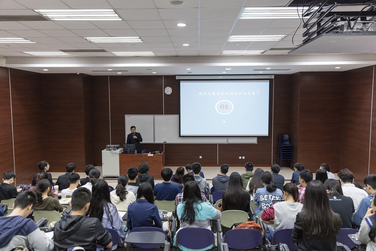 今年第一場“憲法與基本法專題講座”在澳門科技大學舉行
