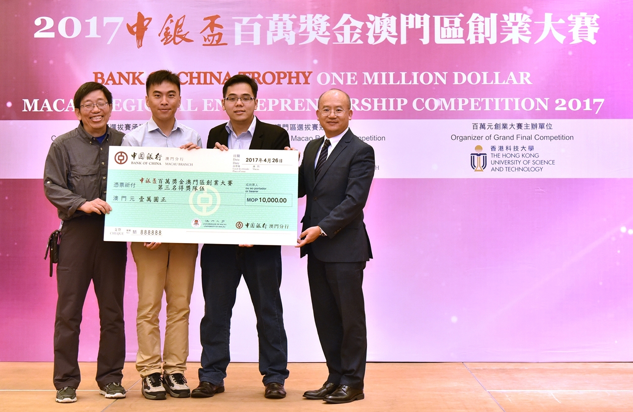 Tertiary Education Services Office Assistant Coordinator Chang Kun Hong (right) presents the third prize to the winning team