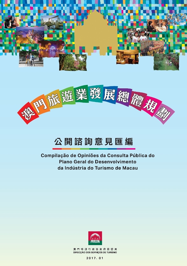 Compilação de Opiniões da Consulta Pública do Plano Geral do Desenvolvimento da Indústria do Turismo de Macau