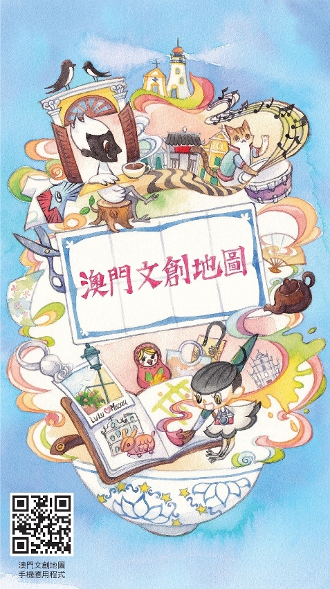 歡迎業界加入文化局《澳門文化創意產業資料庫》，以獲得入錄《澳門文創地圖》之甄選資格；並透過《資料庫》掌握澳門文創訊息。