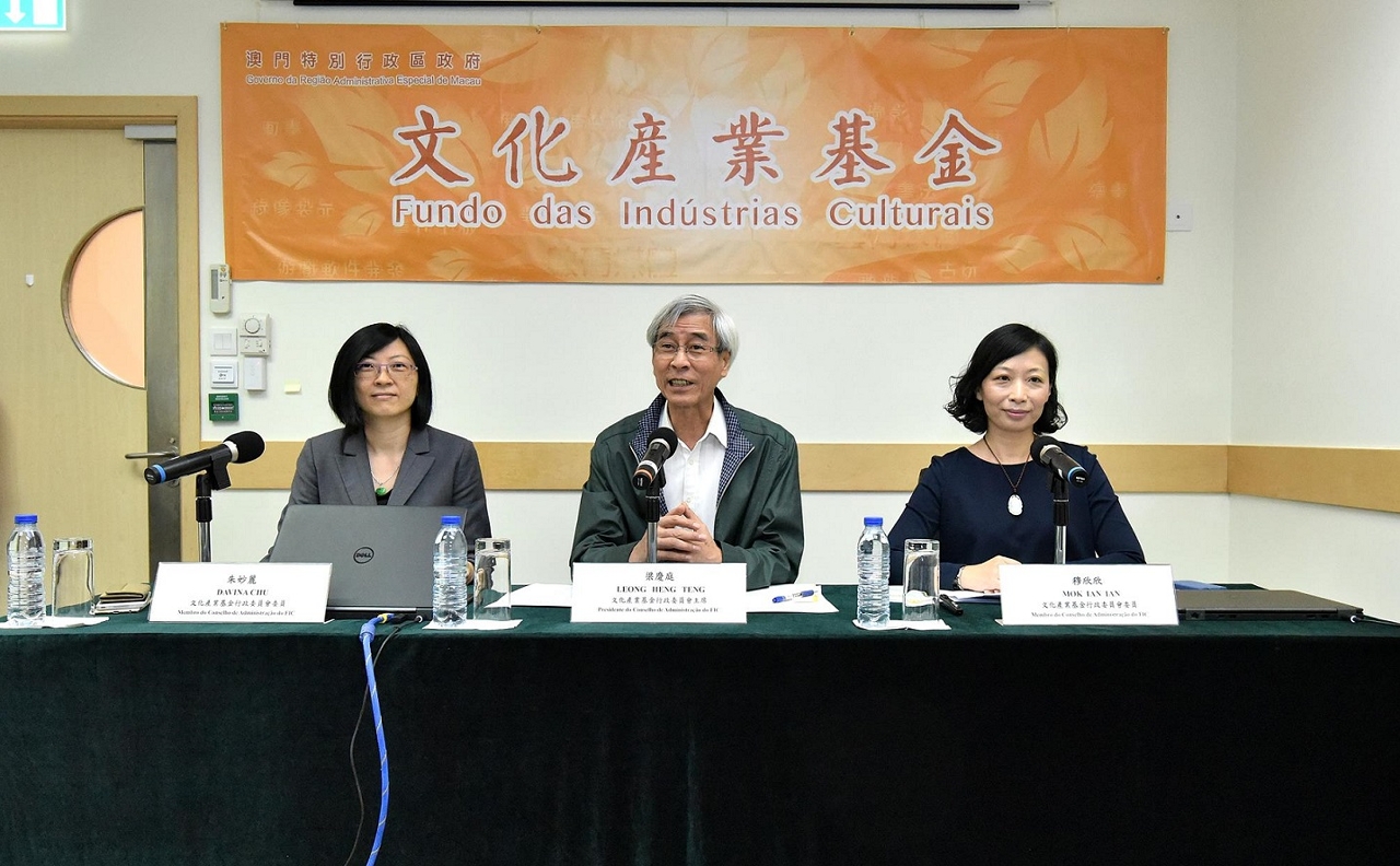 文化產業基金舉行傳媒茶話會