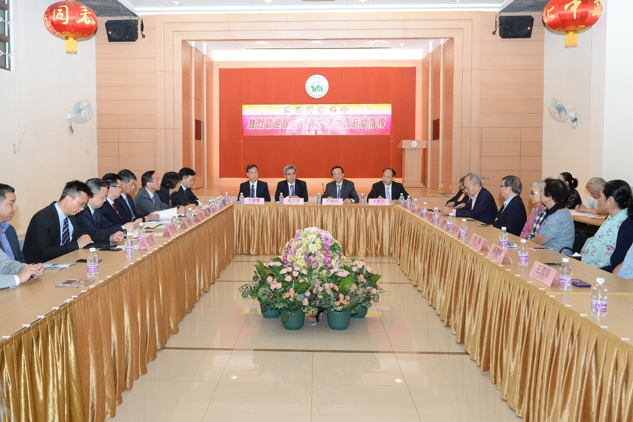 Visita do Secretário para a Segurança à Associação Geral dos Chineses Ultramarinos de Macau