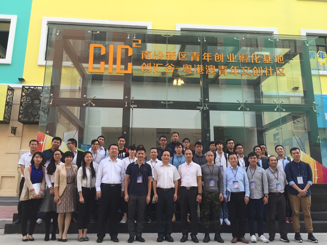 Visita ao Parque de Criatividade, Inovação e Empreendedorismo - Comunidade Cultural e Criativa para Jovens de Guangdong, Hong Kong e Macau, em Nansha