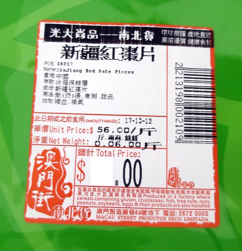 有關預包裝紅棗片含過量二氧化硫