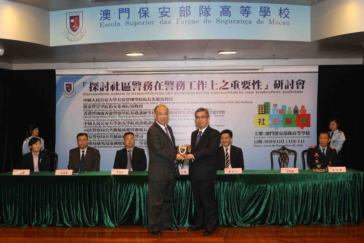 O Secretário para a Segurança entrega a lembrança ao Prof. Jing Changling, Departamento de Segurança Pública do Colégio de Polícia de Guangdong