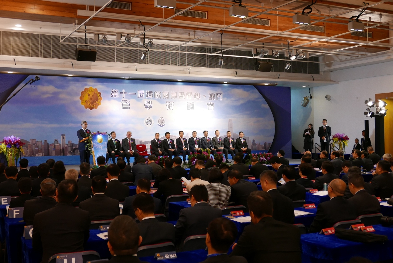 Cerimónia de abertura da 11ª Edição do “Seminário sobre Ciências Policiais entre os Dois Lados do Estreito, Hong Kong e Macau”