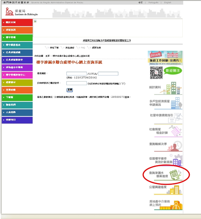 樓宇滲漏水聯合處理中心2