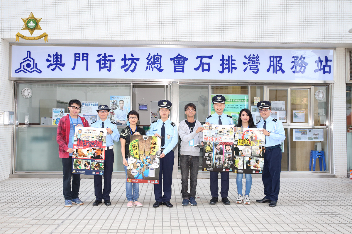 治安警察局人員與互助會代表合照留念