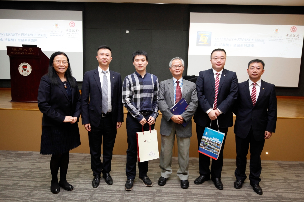 澳大與中銀辦系列講座　探討金融業未來出路