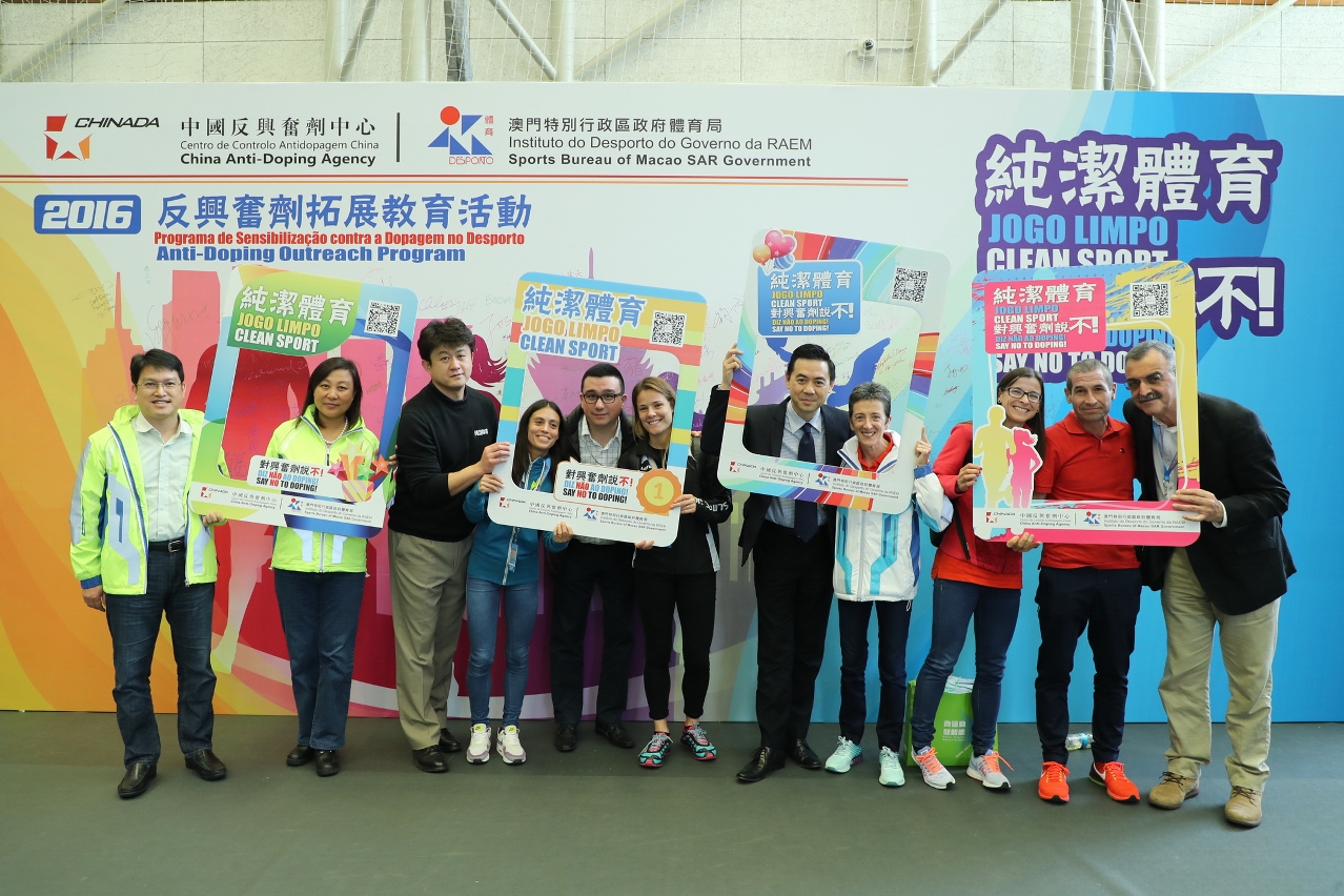 “反興奮劑拓展教育活動”一連兩天舉行
