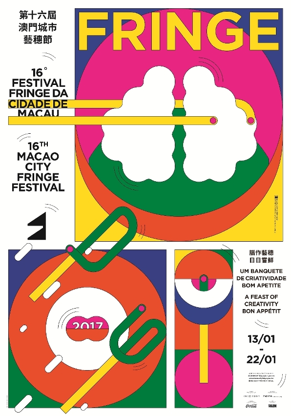 Poster of 16th Macao City Fringe Festival