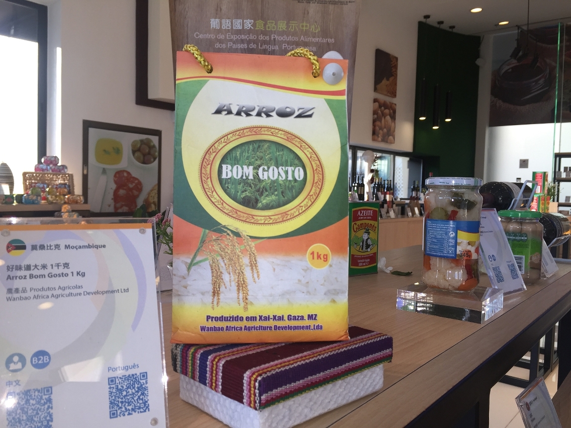“Arroz Bom Gosto”, cuja produção resulta de um investimento feito por uma empresa de Hubei em Moçambique, é um dos produtos apresentados no Centro de Exposição de Produtos Alimentares dos Países de Língua Portuguesa.