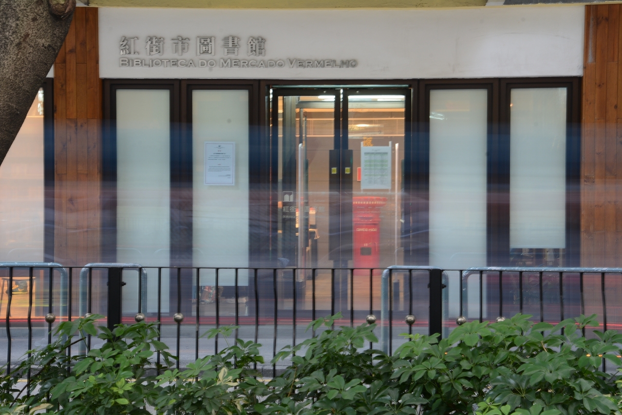 紅街市圖書館將試行24小時開放服務