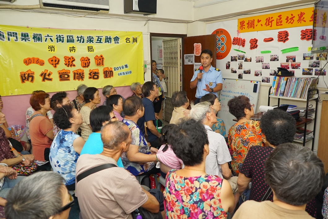 消防局派員到澳門果欄六街區坊眾互助會進行防火講座