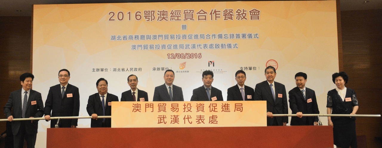 A cerimónia de inauguração do Gabinete de Representação do Instituto de Promoção do Comércio e do Investimento de Macau (IPIM) em Wuhan é solenemente realizada em Macau