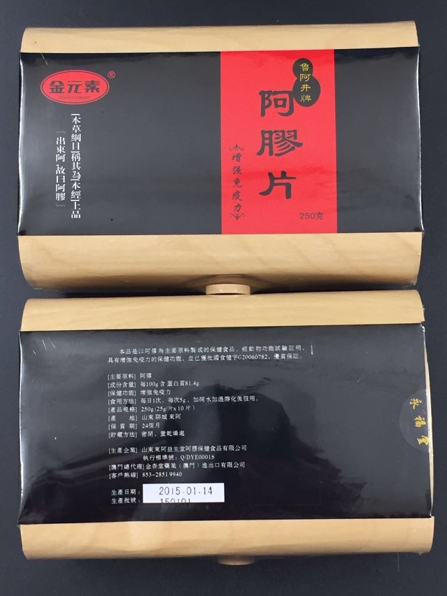 附圖2 金元素魯阿井牌阿膠片