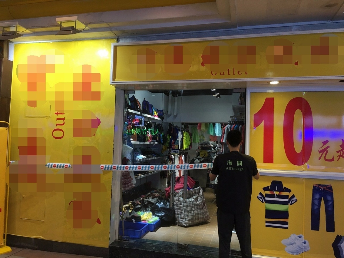 海關查封涉及首宗案件的成衣店