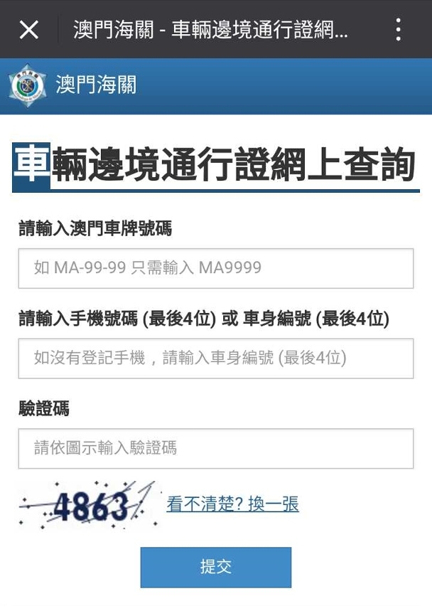 簡易操作介面方便車主透過平台查詢車輛資訊