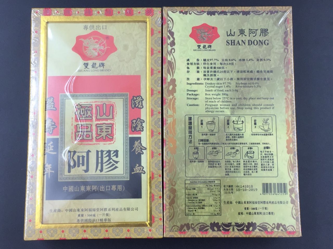 附圖1 雙龍牌山東極品阿膠