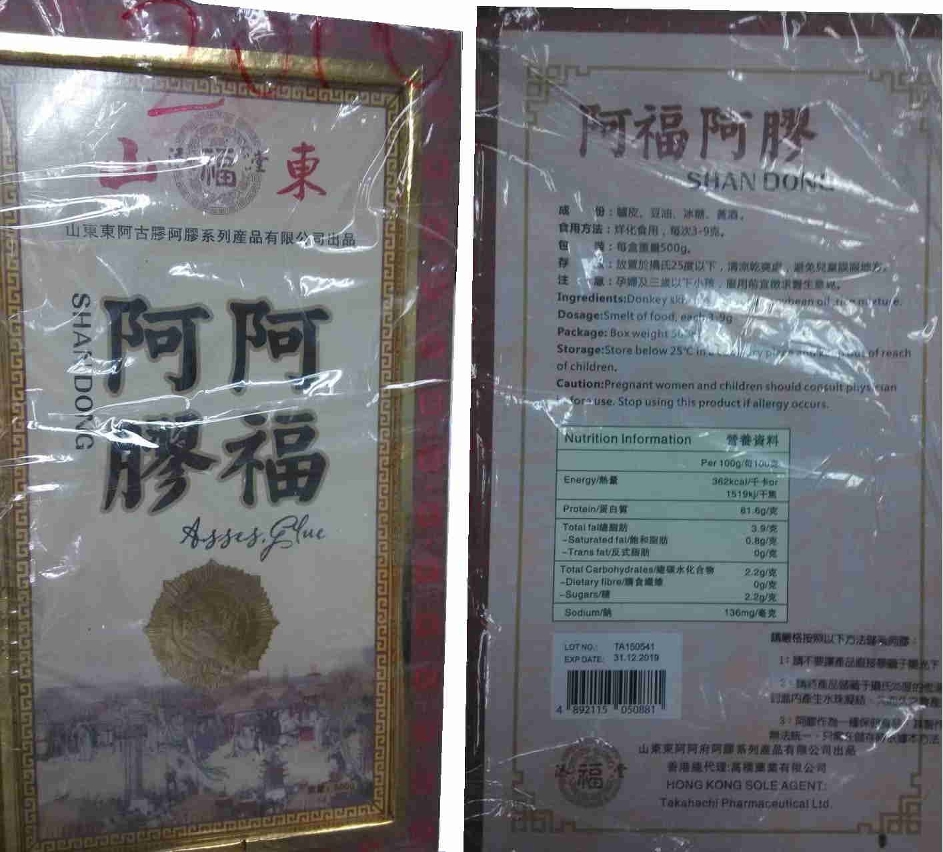 附圖4 山東添福堂阿福阿膠