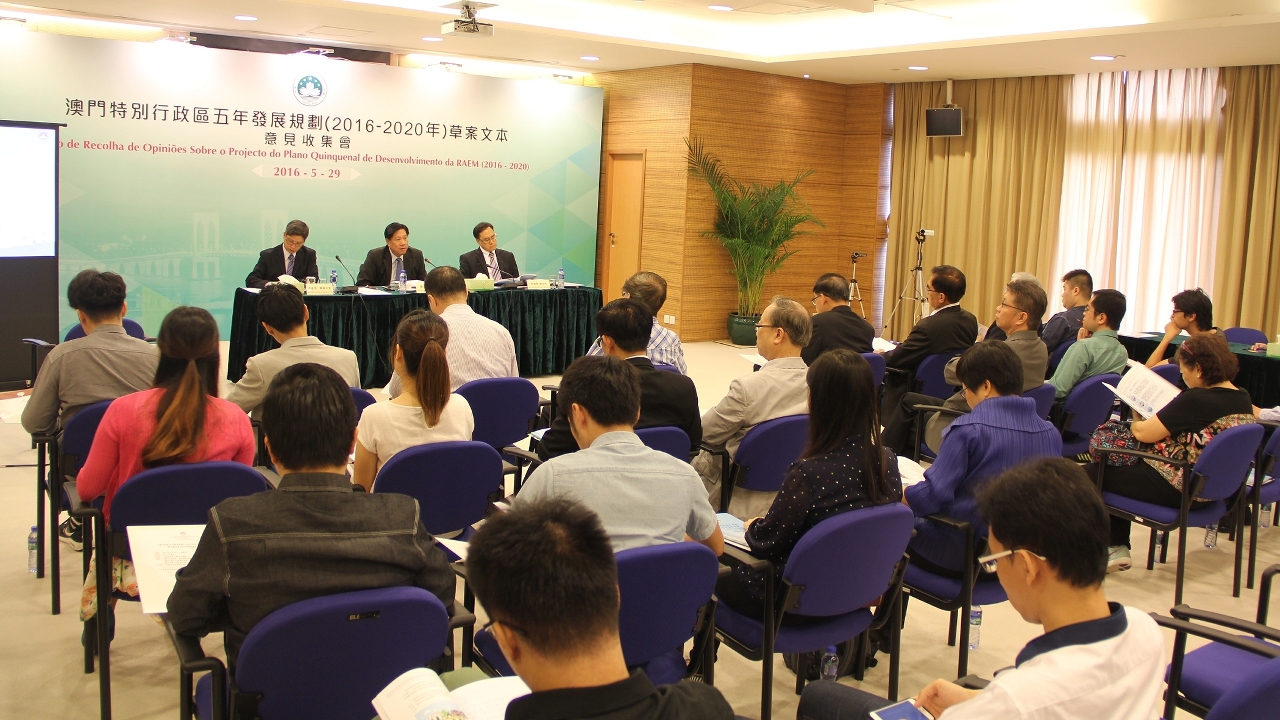 五年規劃意見收集會---澳門歷史及文化界專場意見收集會