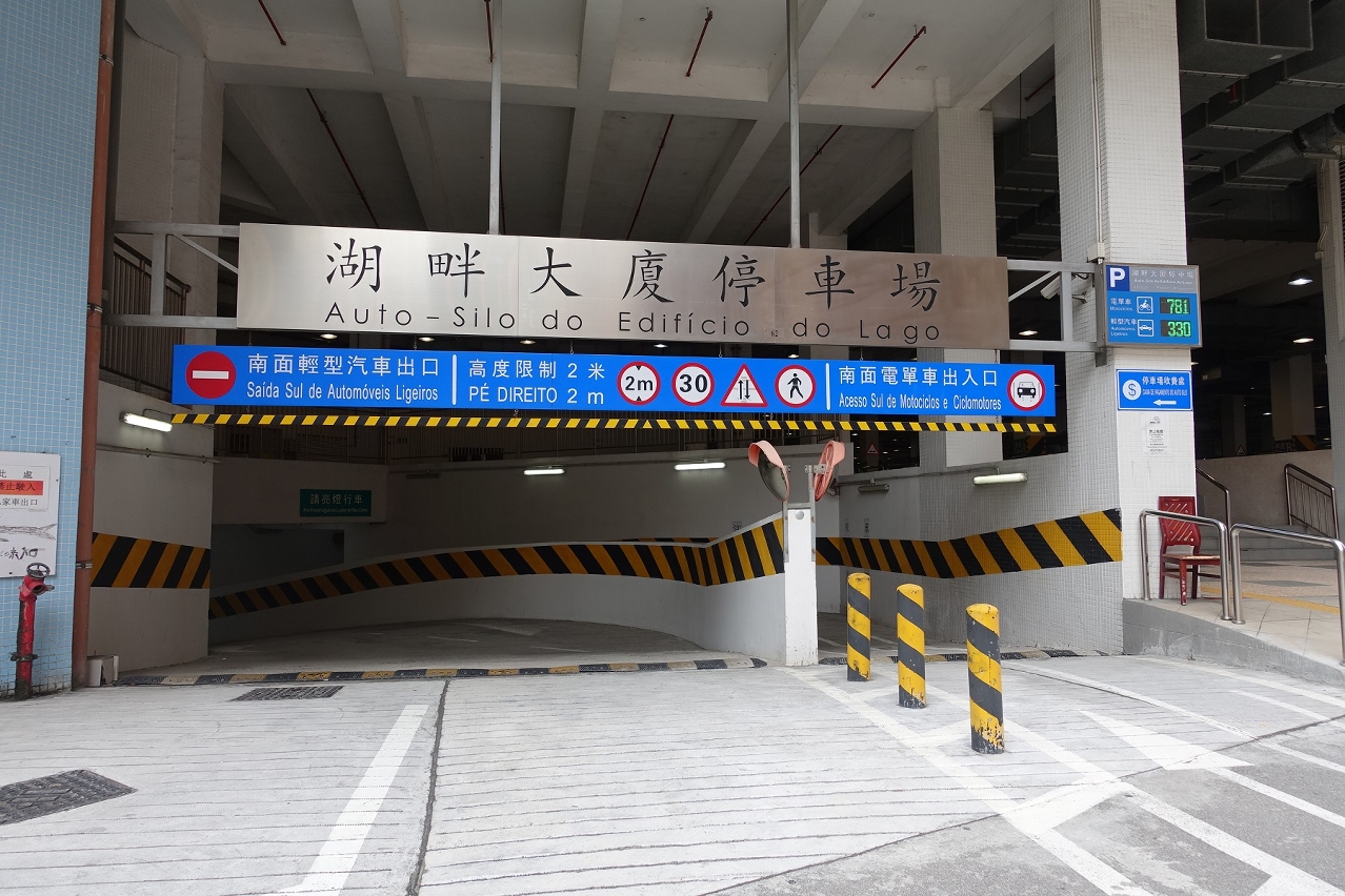 湖畔大廈停車場開展泊車誘導系統安裝工程