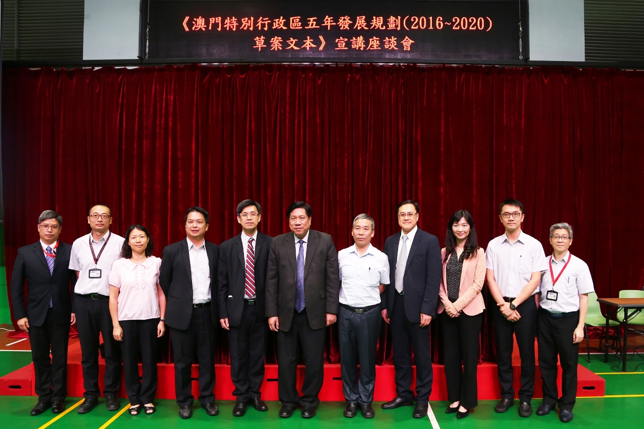 《澳門特區五年發展規劃（2016-2020年）草案文本》
