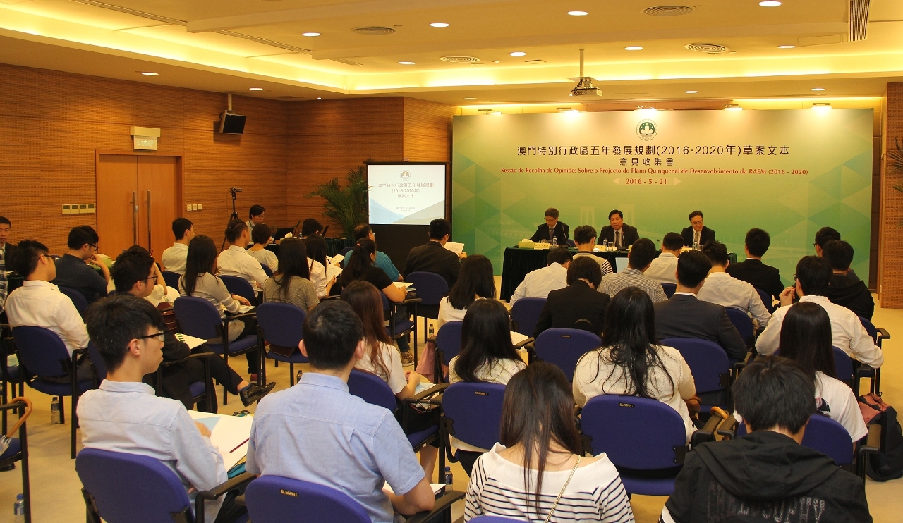五年規劃意見收集會---澳門學生青年社團專場