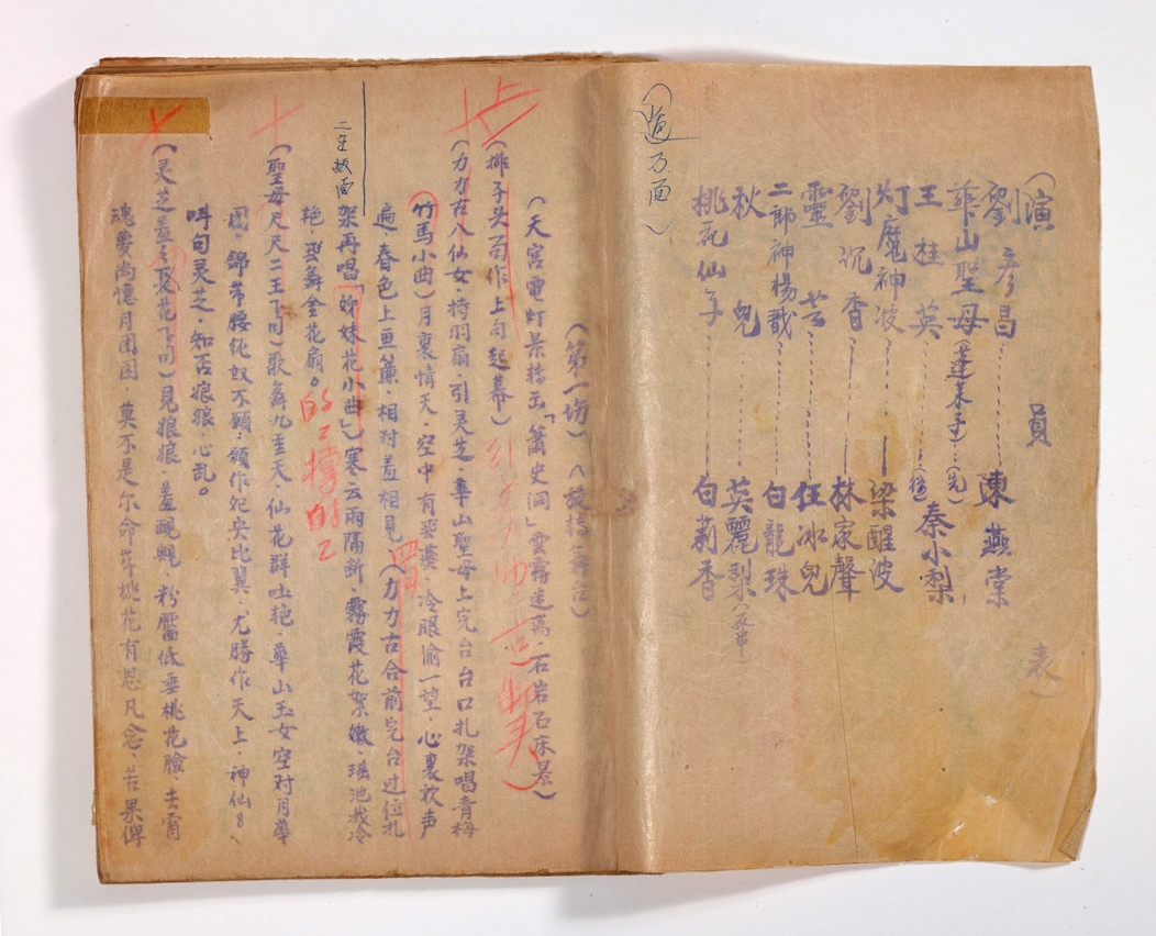 澳門博物館館藏的粵劇劇本展品