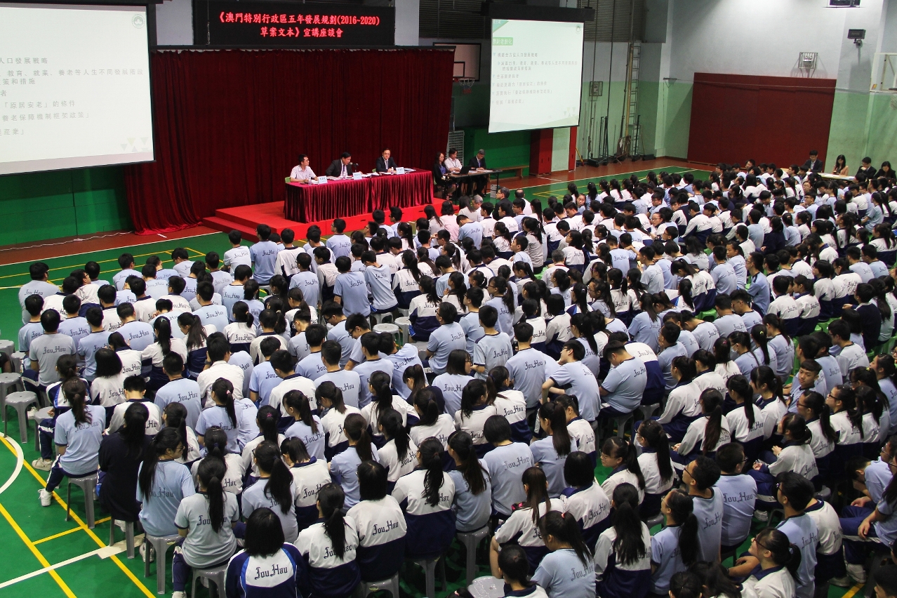 《澳門特區五年發展規劃（2016-2020年）草案文本》