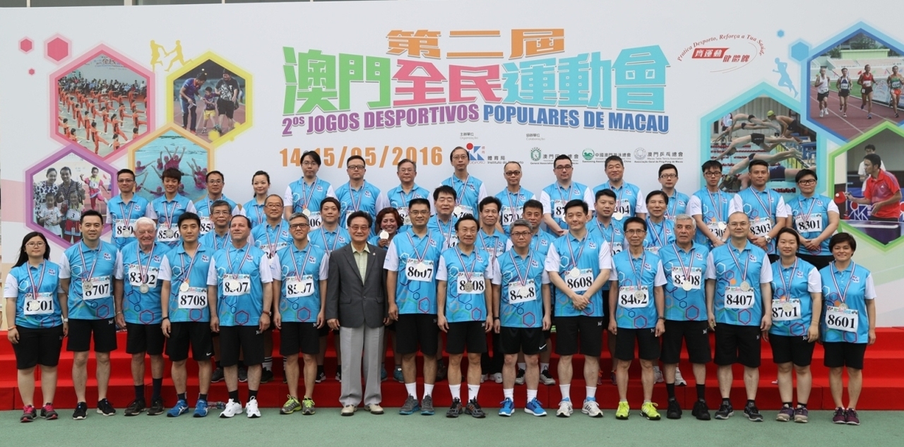 2os Jogos Desportivos Populares de Macau