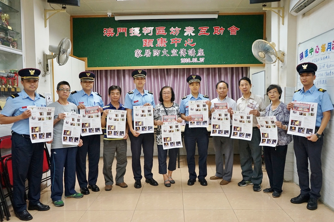 消防局拜訪“提柯區坊眾互助會