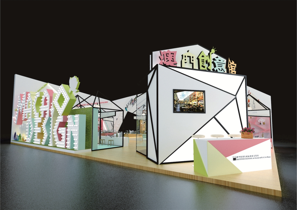 This year, the Macao Creative Pavilion, themed on crafts and design products, will be installed in section No.2D03 in the Creative Living Hall (Hall 2).