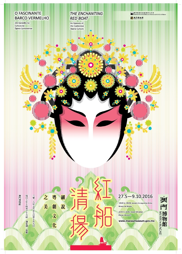 展覽海報