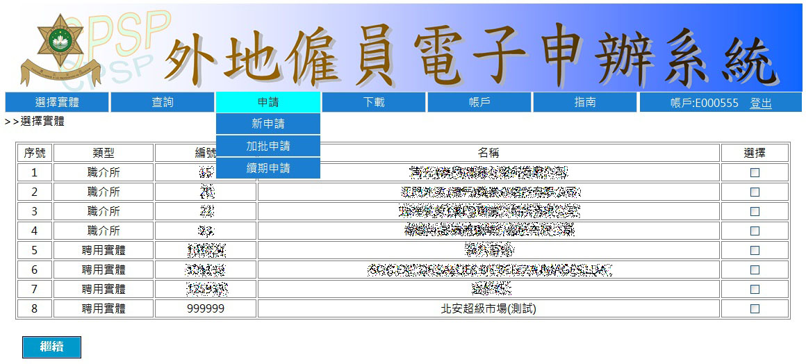 Interface of the system after log-in