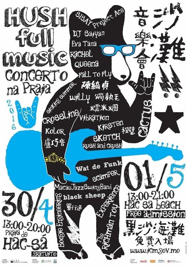 “HUSH!! Full Music” Concert